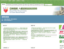 Tablet Screenshot of femh-irb.org